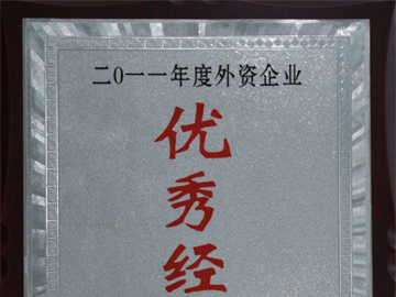 優(yōu)秀經(jīng)理