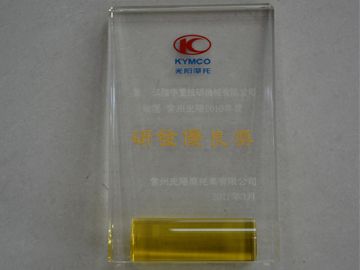 研發(fā)優(yōu)良獎