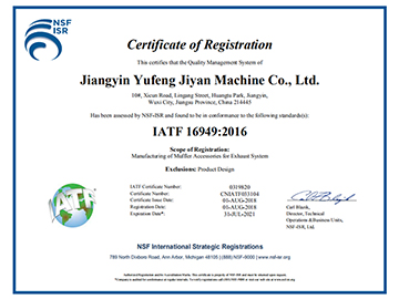 IATF16949：2016